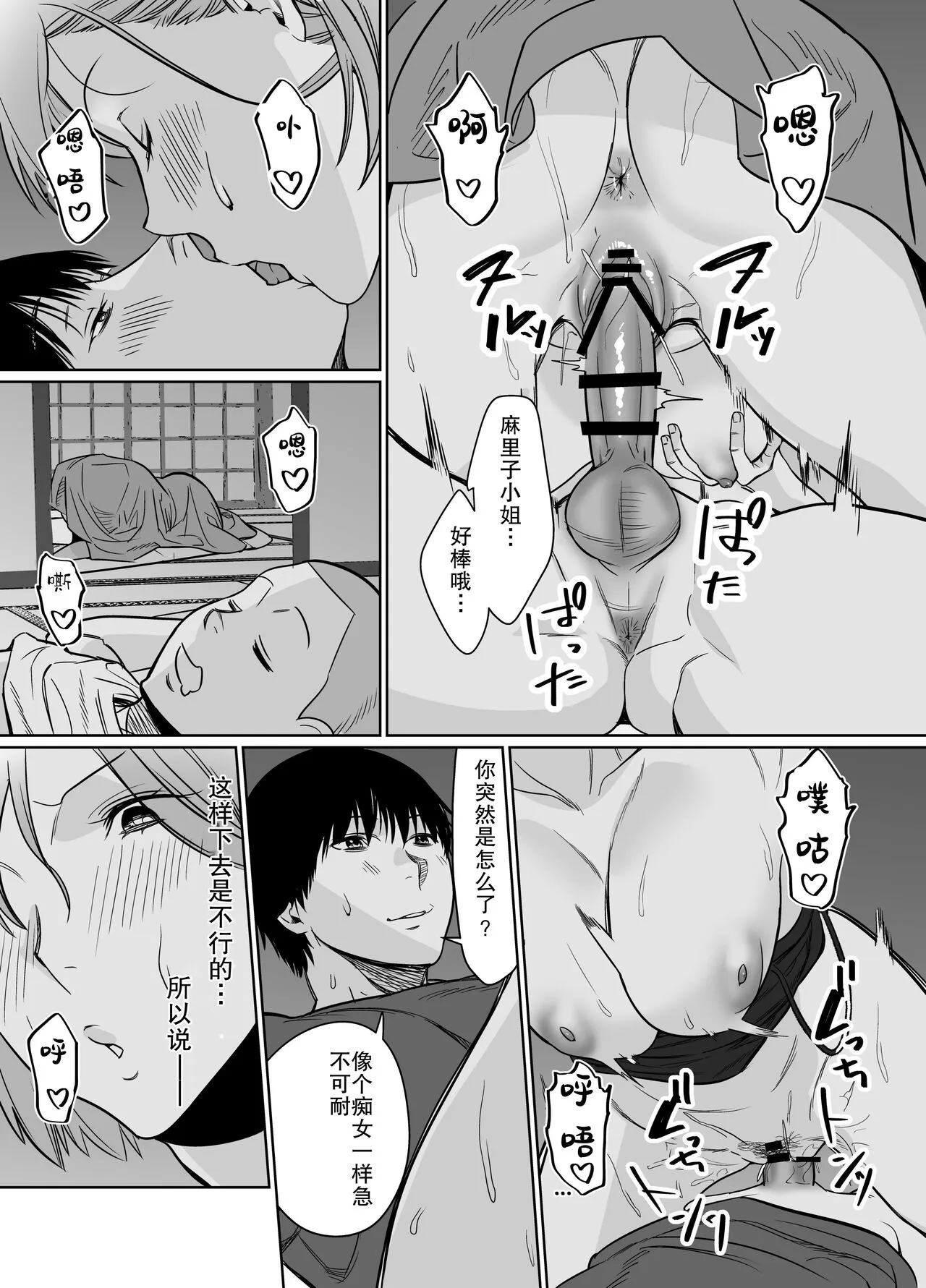 [Nana no moe (梦炉ナッツォ)] 夏、田舎。友达の母亲と甘く溶けゆく热いセックス - 全集 - page 27