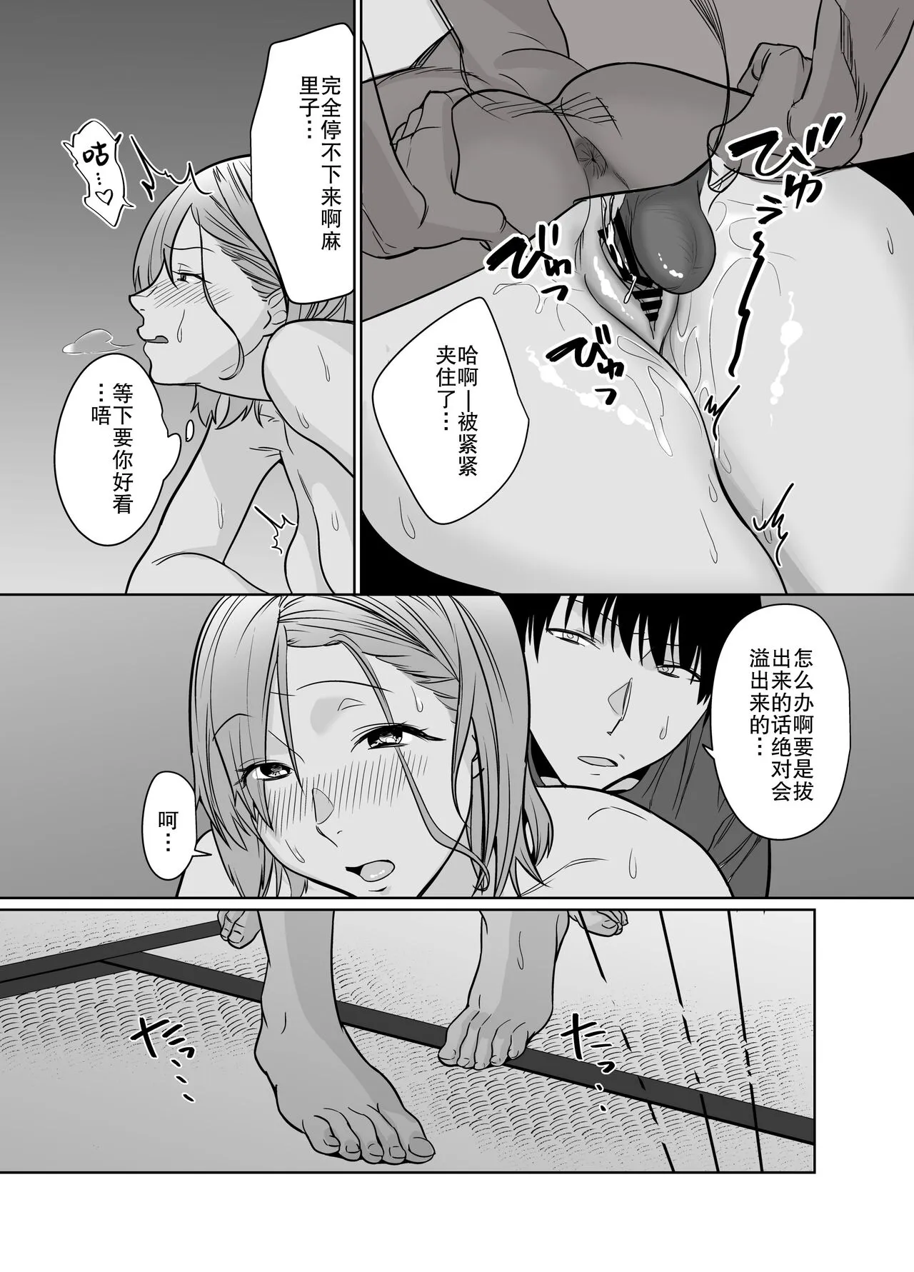 [Nana no moe (梦炉ナッツォ)] 夏、田舎。友达の母亲と甘く溶けゆく热いセックス - 全集 - page 33