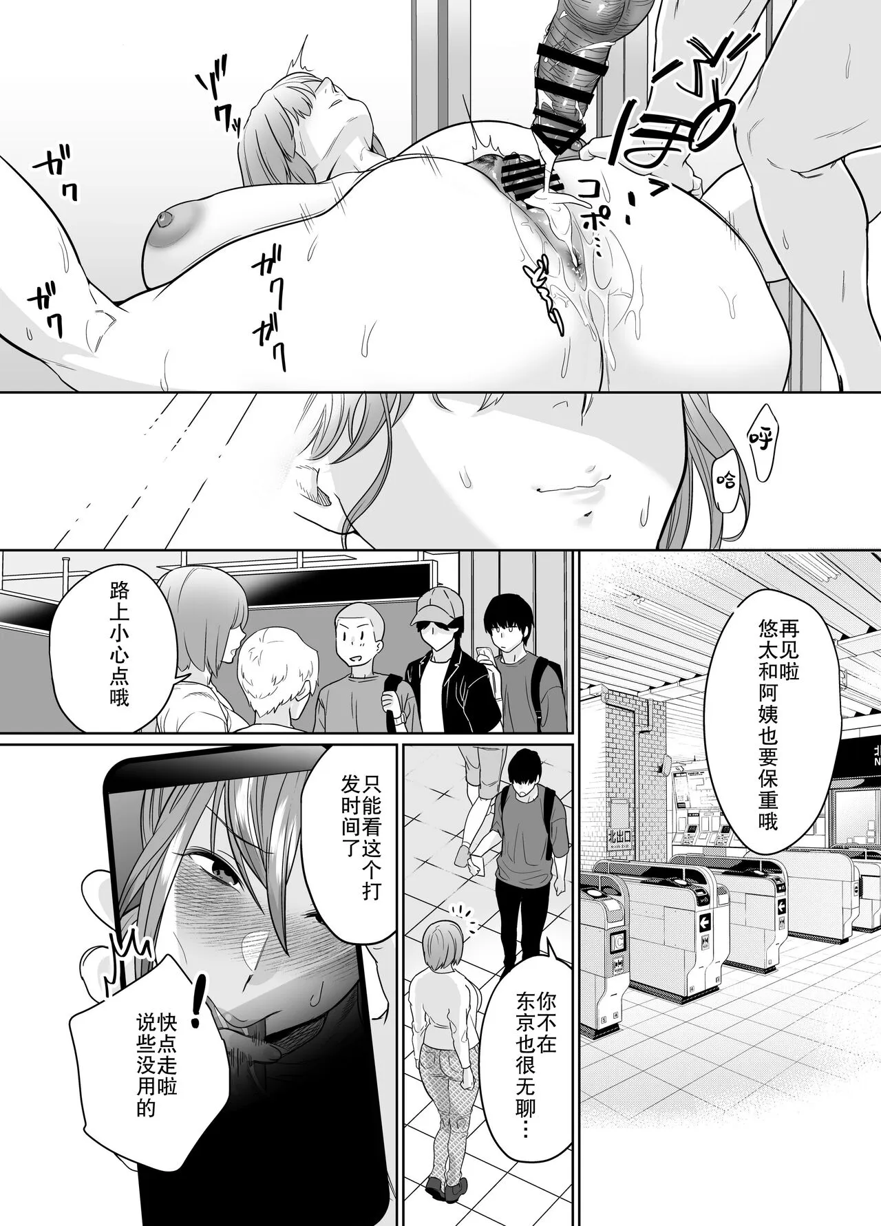 [Nana no moe (梦炉ナッツォ)] 夏、田舎。友达の母亲と甘く溶けゆく热いセックス - 全集 - page 43