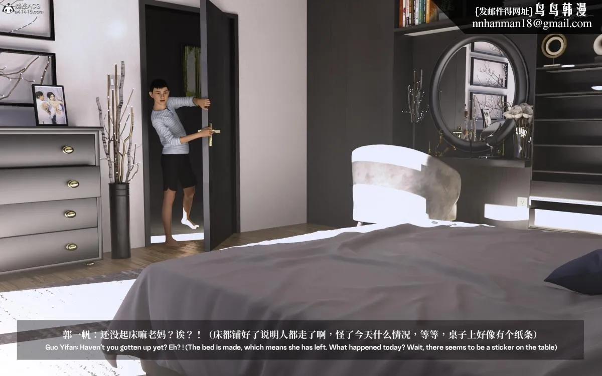 [3D]淫母日记 - 淫母日记-第二话 - page 4