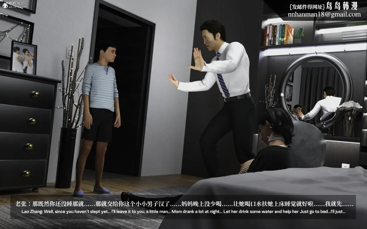 [3D]淫母日记 - 淫母日记-第二话 - page 34