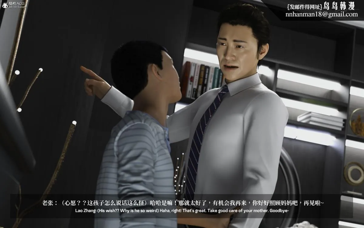 [3D]淫母日记 - 淫母日记-第二话 - page 36