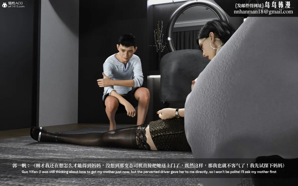 [3D]淫母日记 - 淫母日记-第二话 - page 37