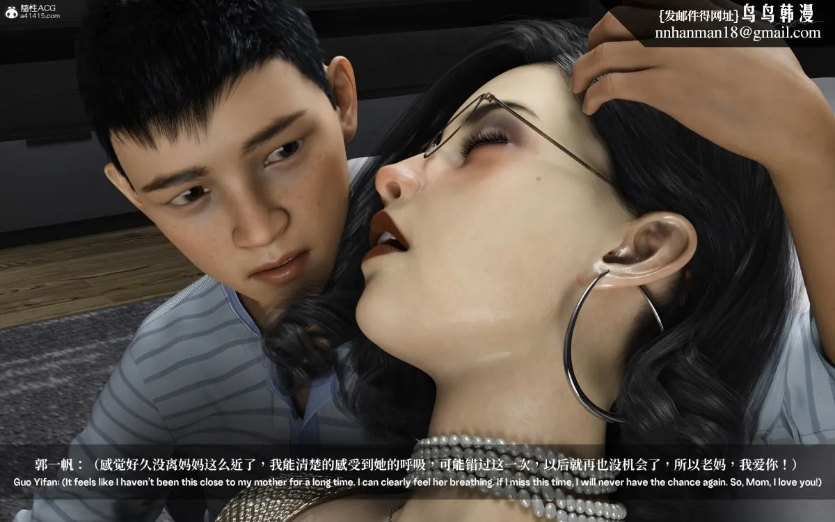 [3D]淫母日记 - 淫母日记-第二话 - page 40