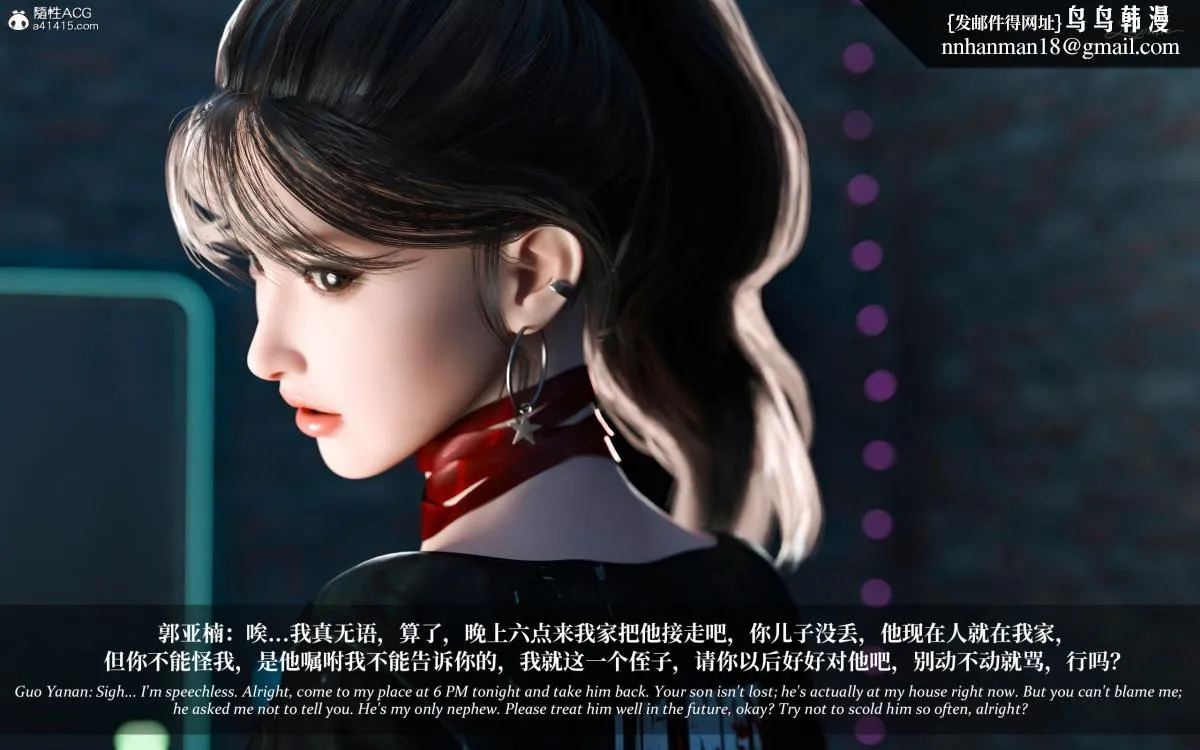 [3D]淫母日记 - 淫母日记第二季-第1话 - page 44