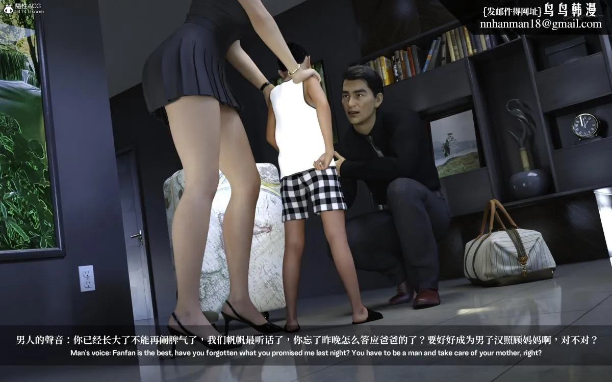 [3D]淫母日记 - 淫母日记-第一话 - page 3