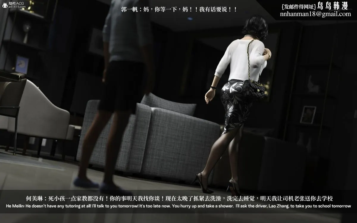 [3D]淫母日记 - 淫母日记-第一话 - page 34