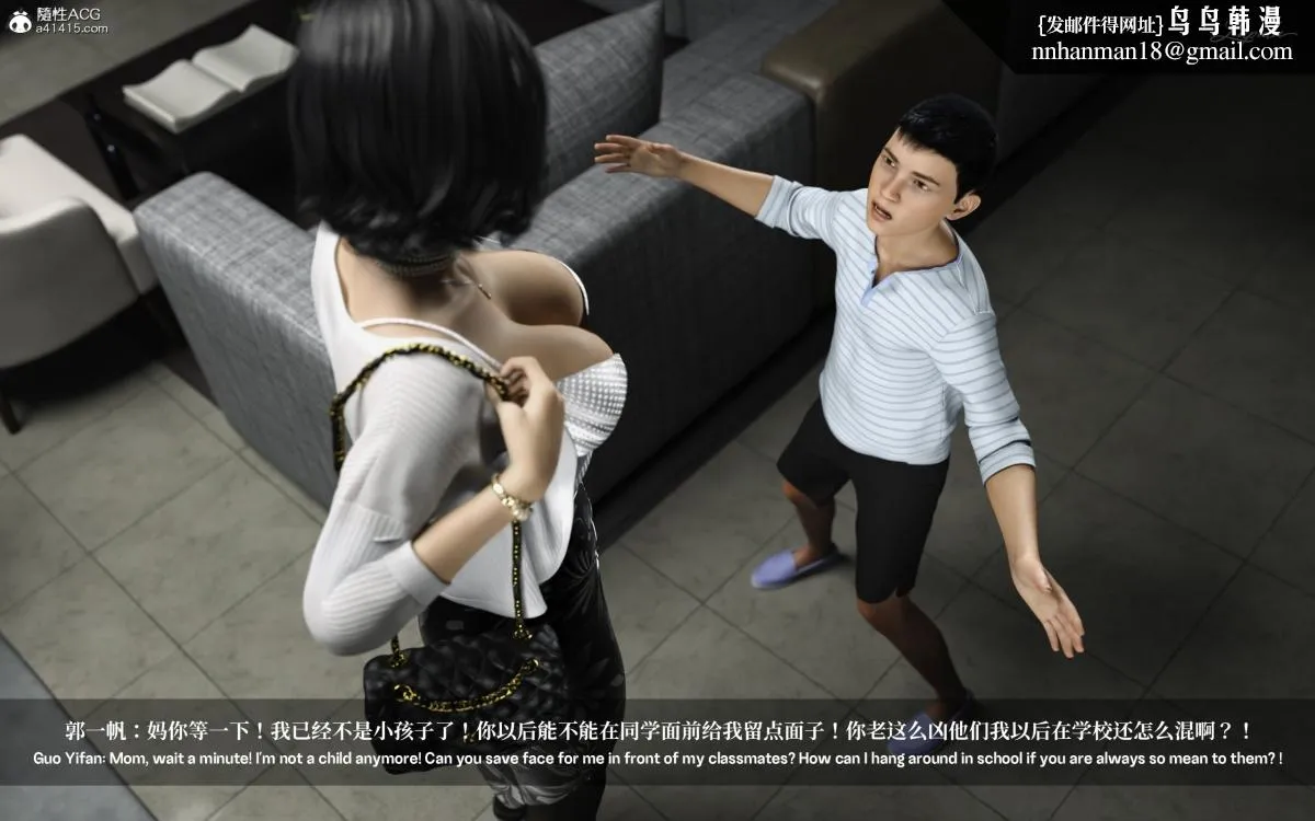 [3D]淫母日记 - 淫母日记-第一话 - page 36