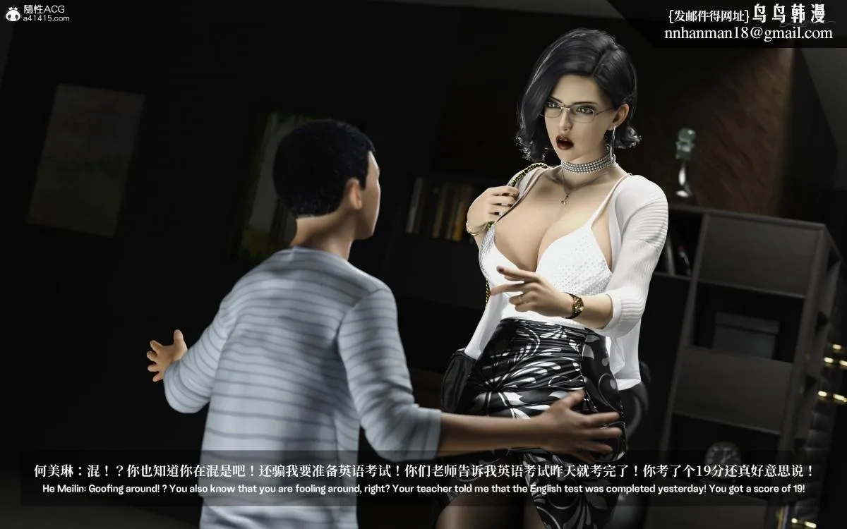 [3D]淫母日记 - 淫母日记-第一话 - page 37