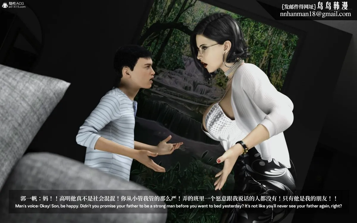 [3D]淫母日记 - 淫母日记-第一话 - page 42