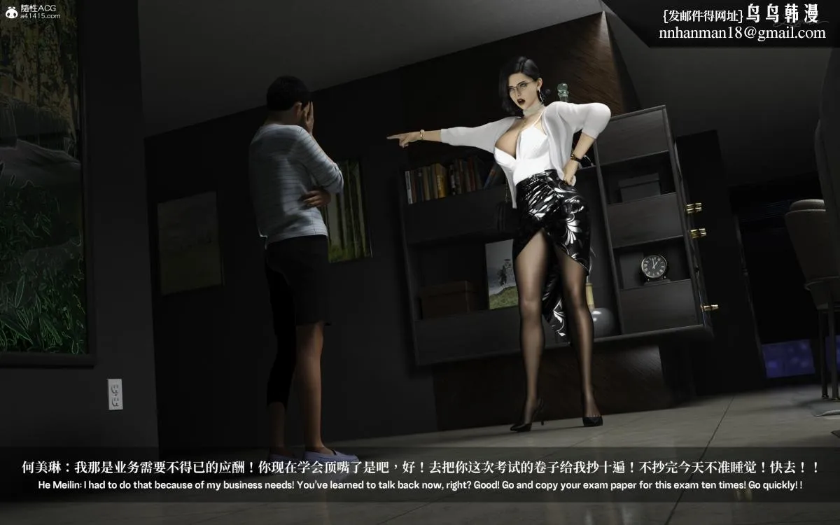 [3D]淫母日记 - 淫母日记-第一话 - page 45