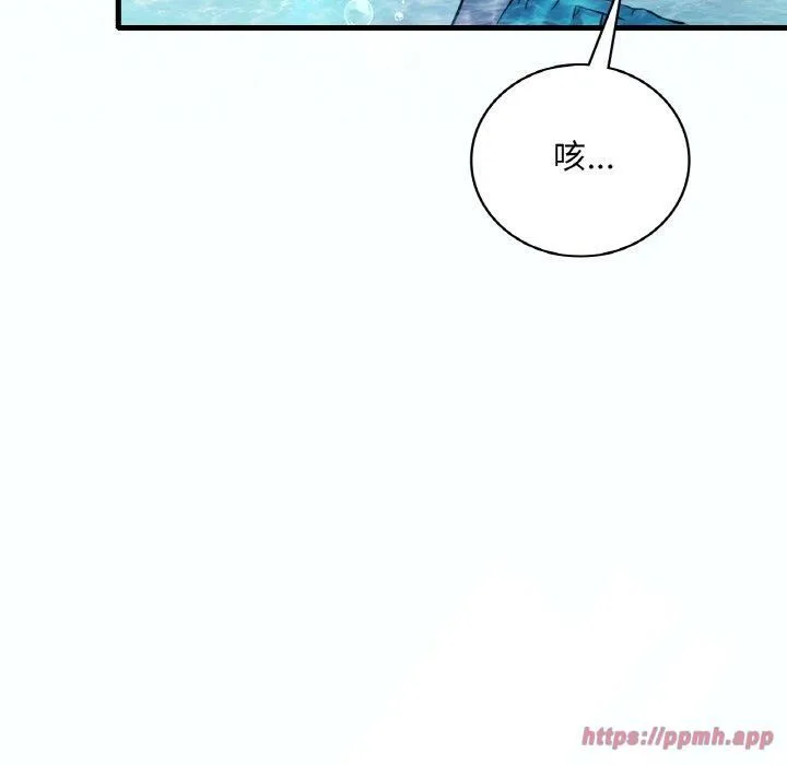 渴望占有她 - 第38話 - page 10