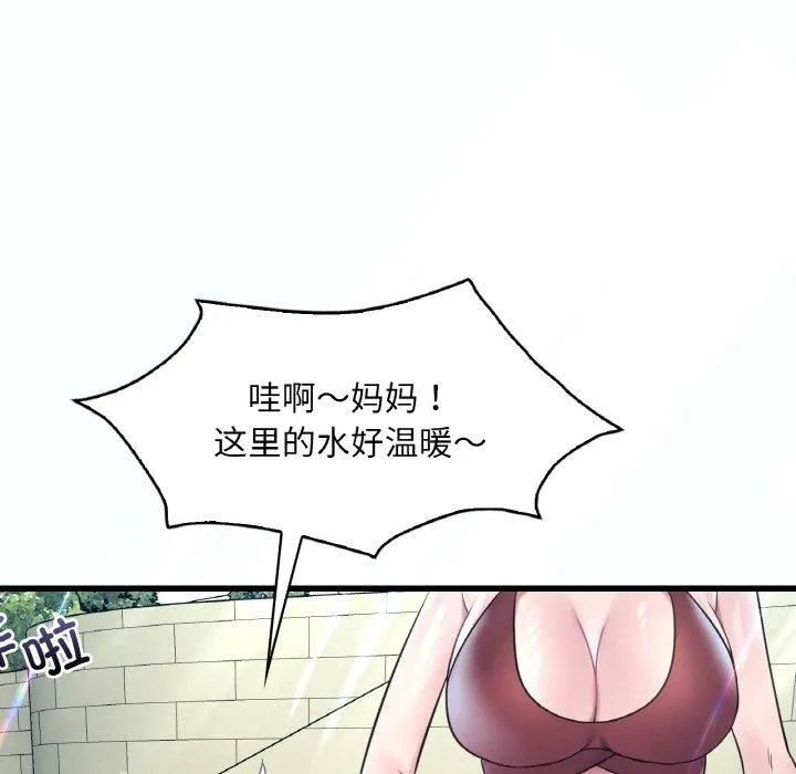 渴望占有她 - 第38話 - page 13