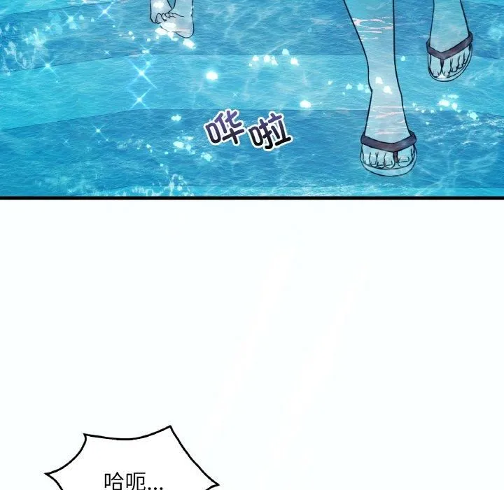 渴望占有她 - 第38話 - page 15