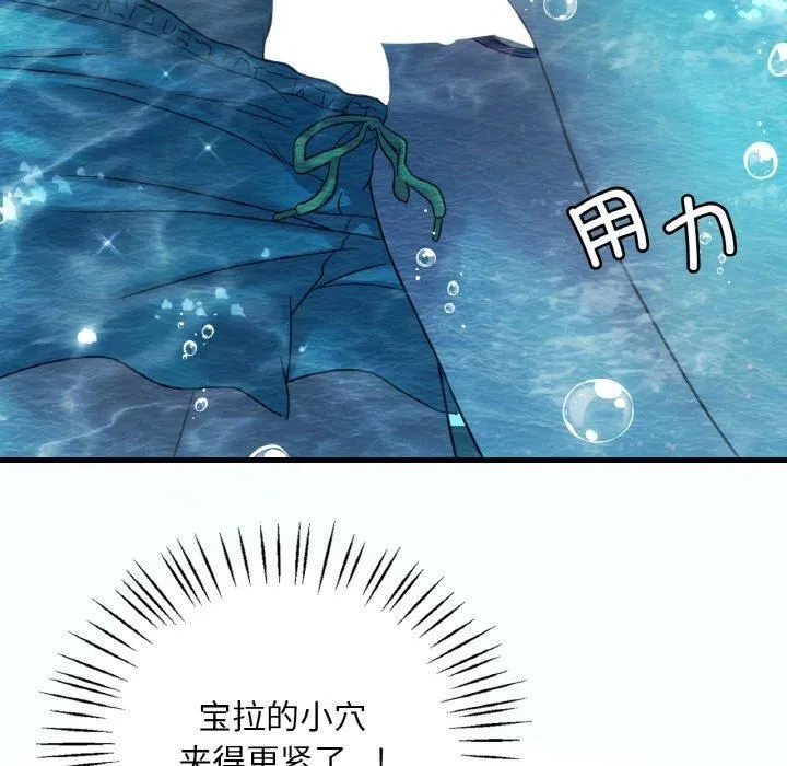 渴望占有她 - 第38話 - page 19