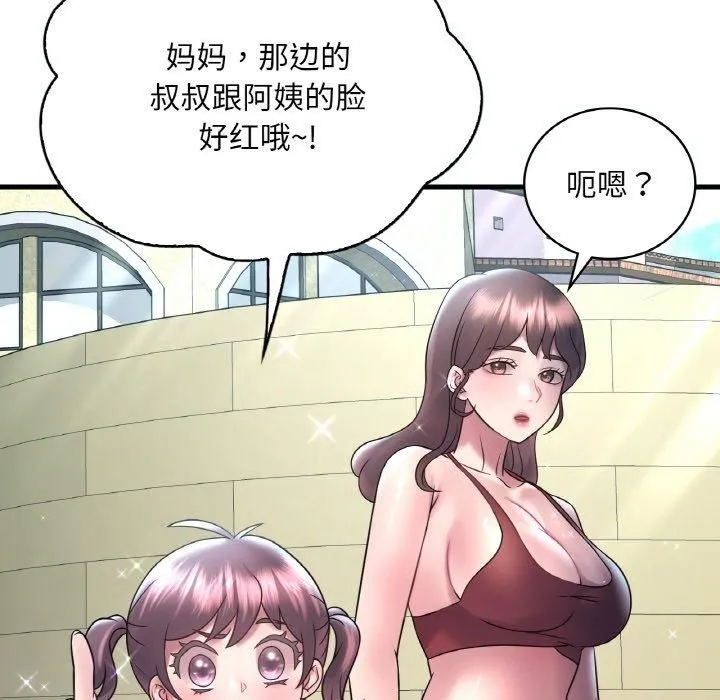 渴望占有她 - 第38話 - page 22