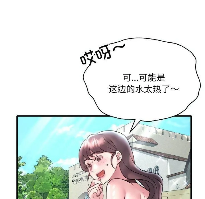 渴望占有她 - 第38話 - page 27