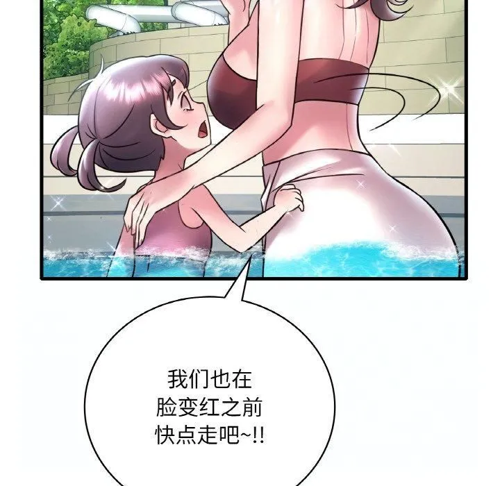 渴望占有她 - 第38話 - page 28