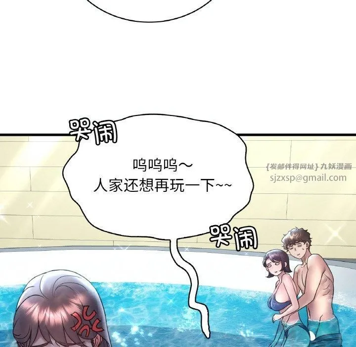 渴望占有她 - 第38話 - page 29