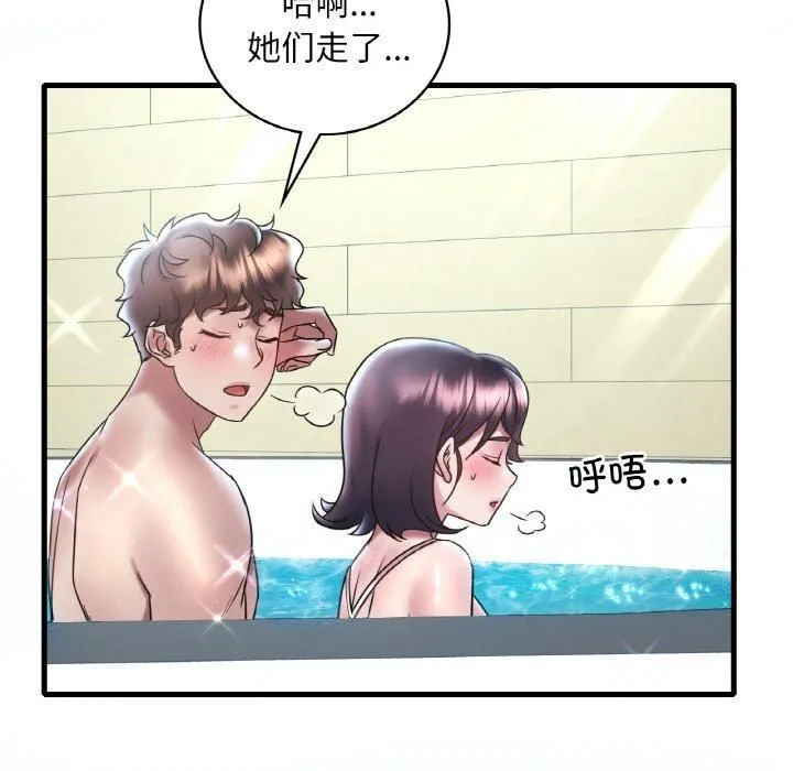 渴望占有她 - 第38話 - page 32