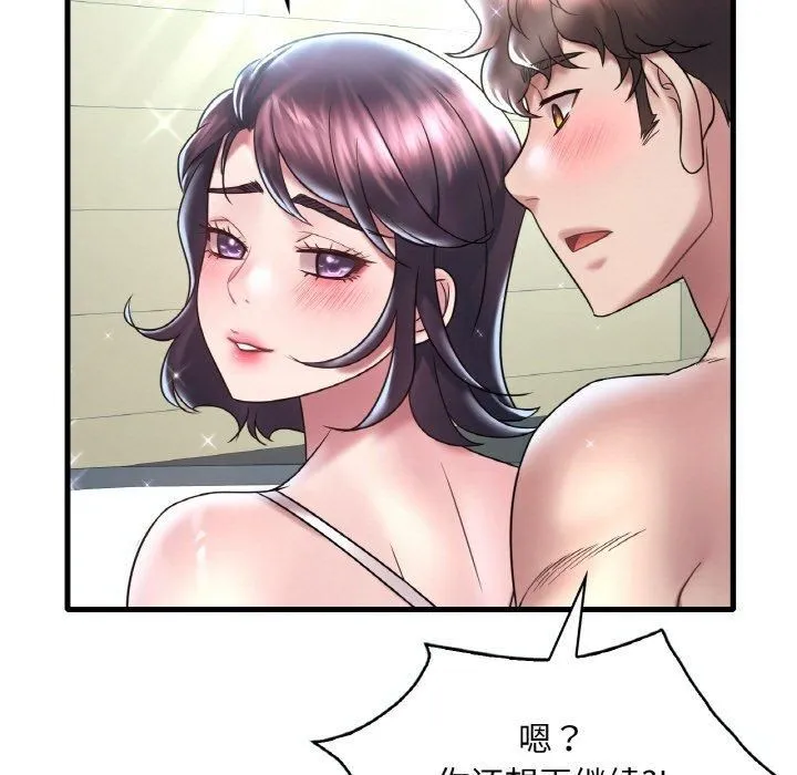 渴望占有她 - 第38話 - page 34