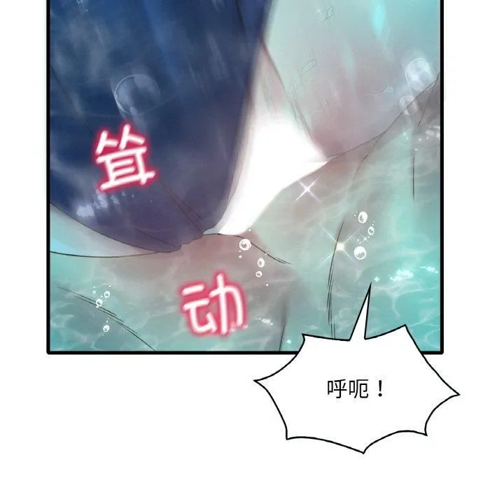 渴望占有她 - 第38話 - page 36