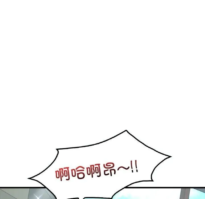 渴望占有她 - 第38話 - page 37