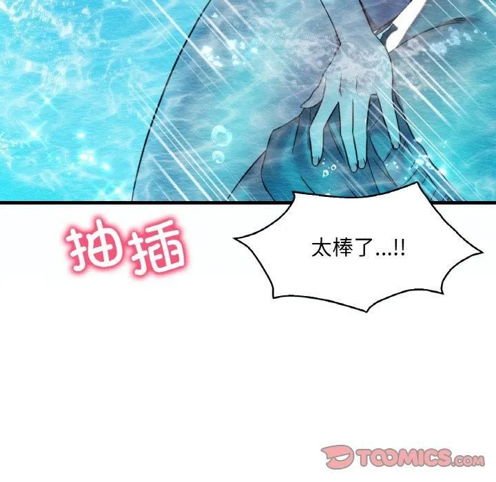 渴望占有她 - 第38話 - page 39