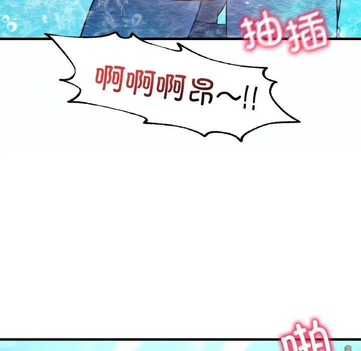 渴望占有她 - 第38話 - page 42