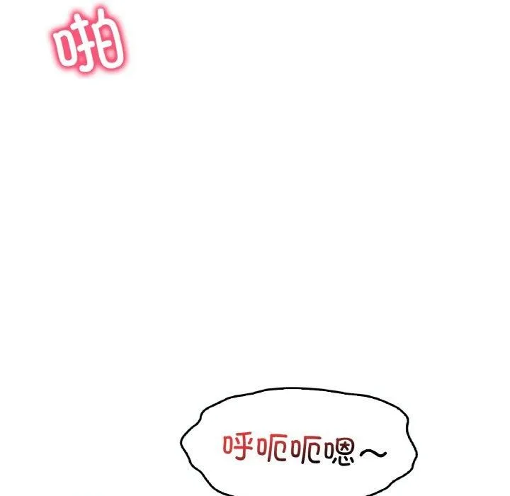 渴望占有她 - 第38話 - page 44