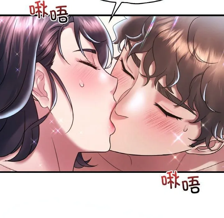 渴望占有她 - 第38話 - page 45