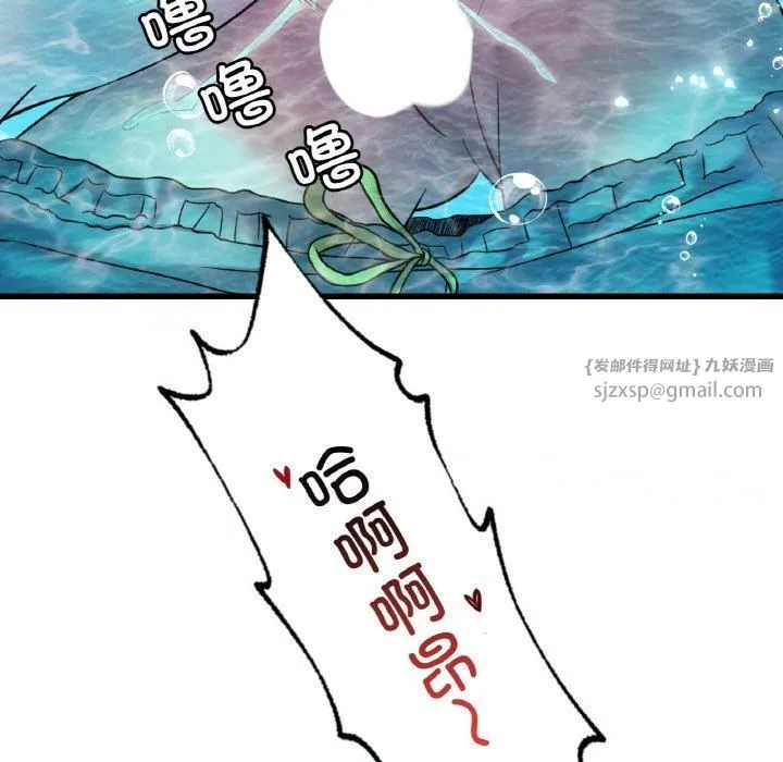 渴望占有她 - 第38話 - page 51