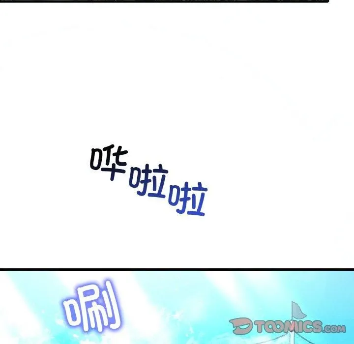 渴望占有她 - 第38話 - page 57