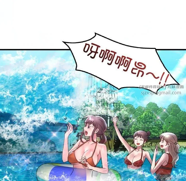 渴望占有她 - 第38話 - page 63