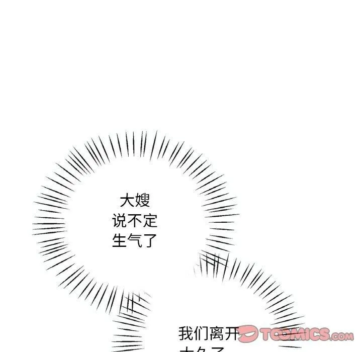 渴望占有她 - 第38話 - page 66