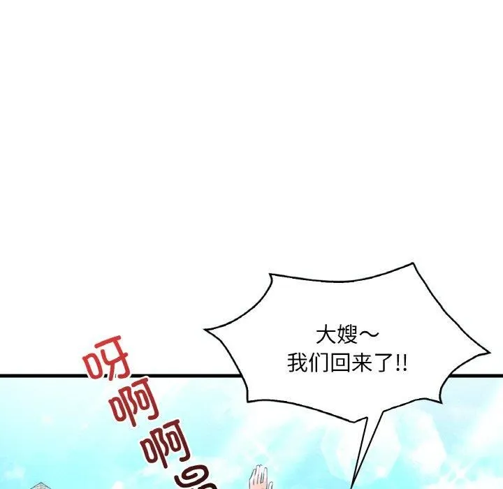 渴望占有她 - 第38話 - page 68