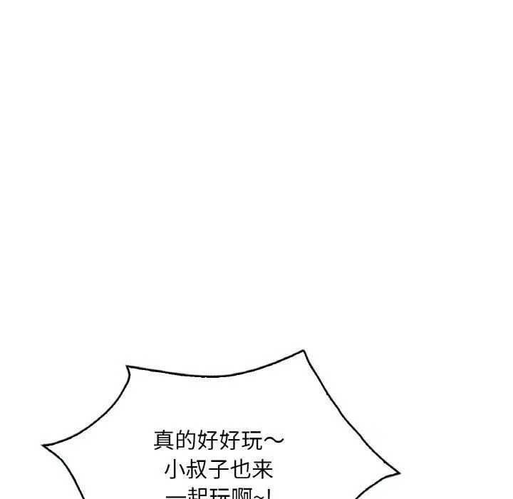 渴望占有她 - 第38話 - page 72