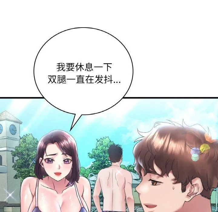 渴望占有她 - 第38話 - page 76