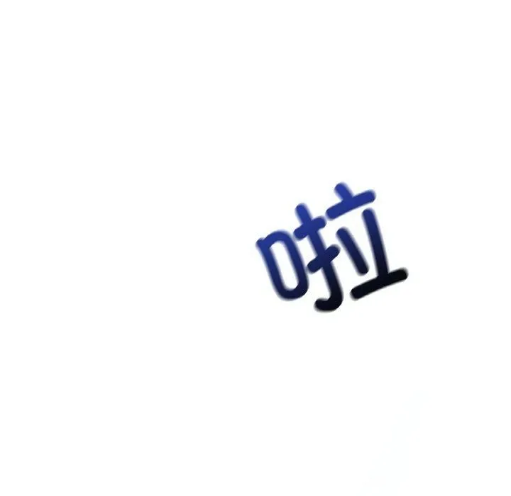 渴望占有她 - 第38話 - page 88
