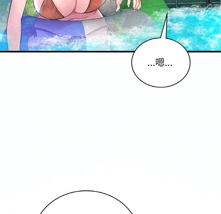 渴望占有她 - 第38話 - page 92