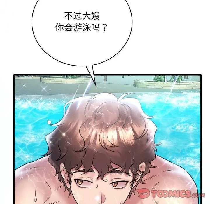 渴望占有她 - 第38話 - page 93