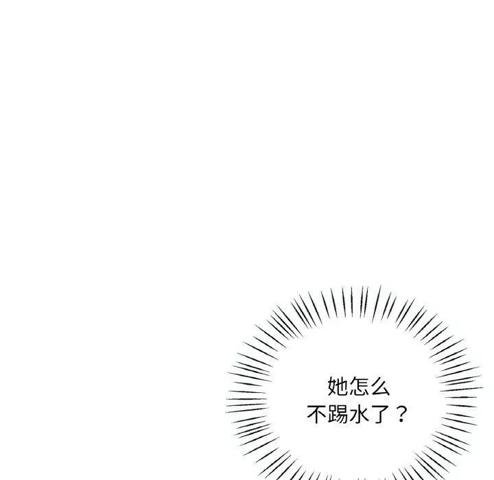 渴望占有她 - 第38話 - page 108
