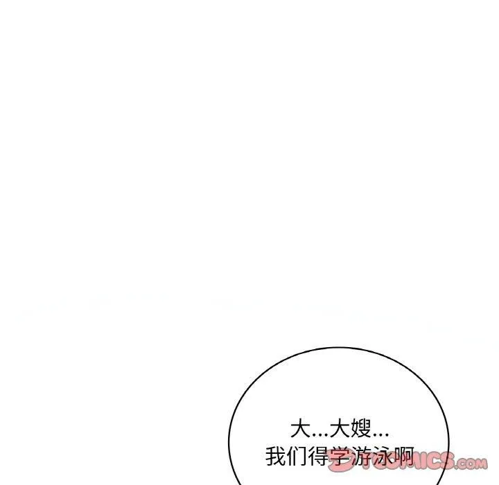渴望占有她 - 第38話 - page 111