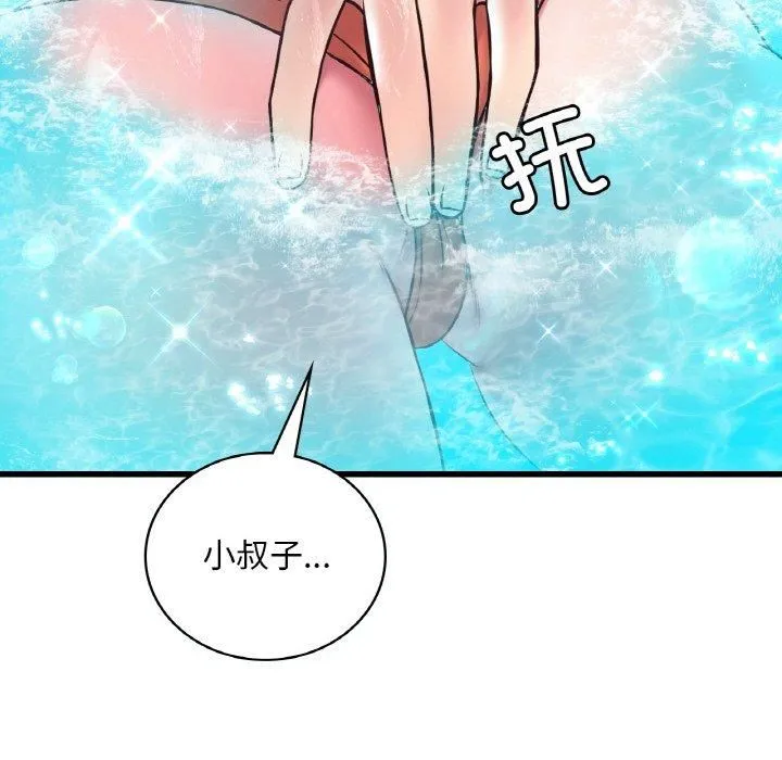 渴望占有她 - 第38話 - page 115