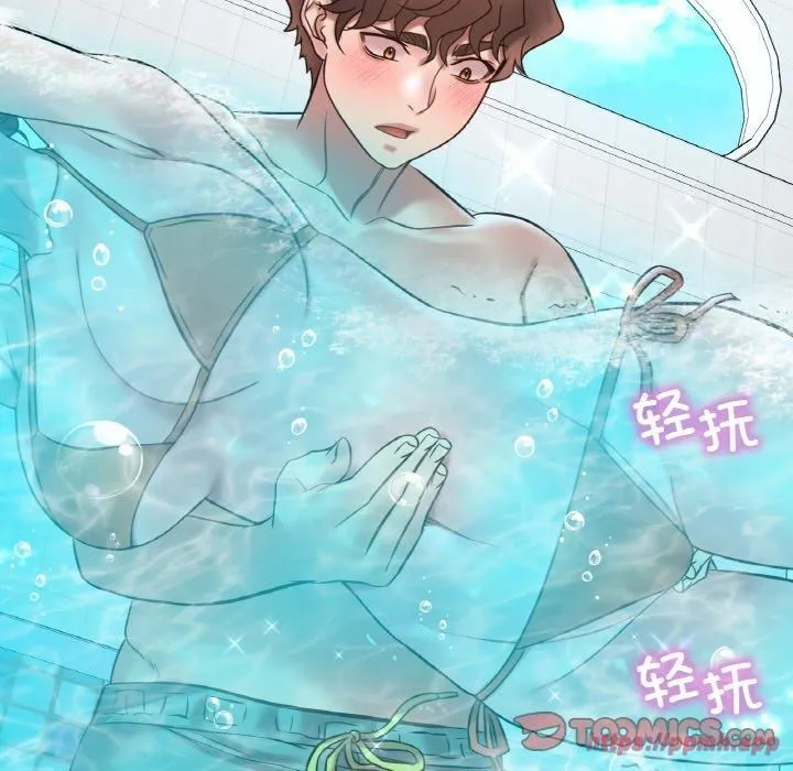 渴望占有她 - 第38話 - page 120