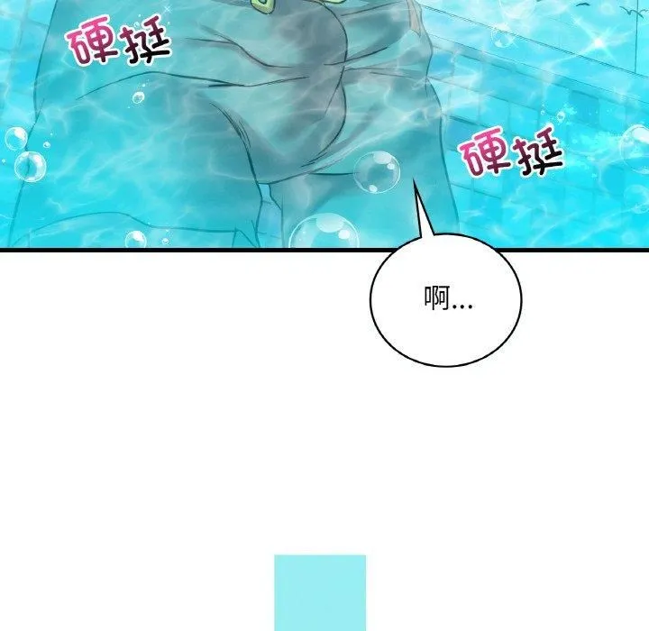 渴望占有她 - 第38話 - page 121