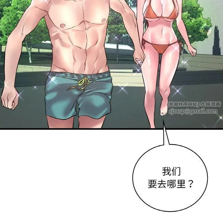 渴望占有她 - 第38話 - page 125