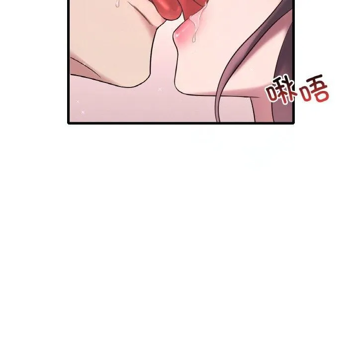 渴望占有她 - 第38話 - page 136