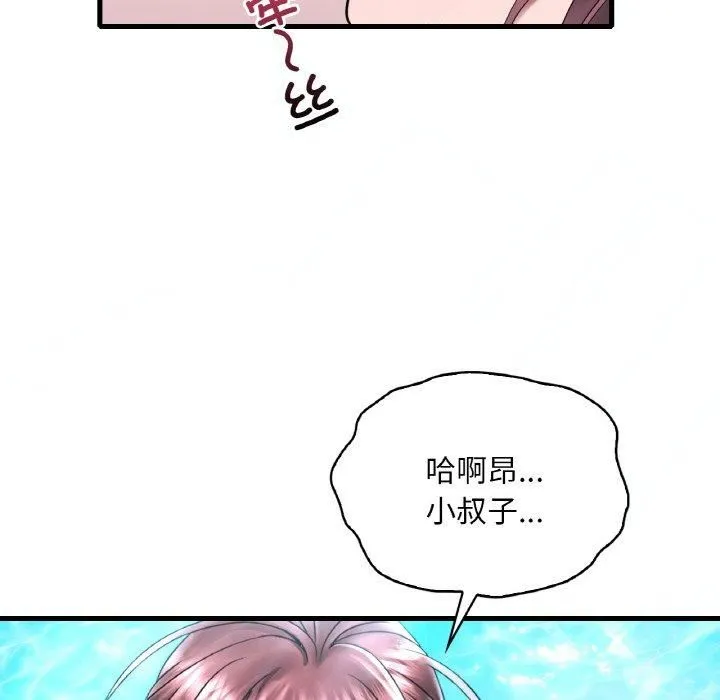 渴望占有她 - 第38話 - page 142
