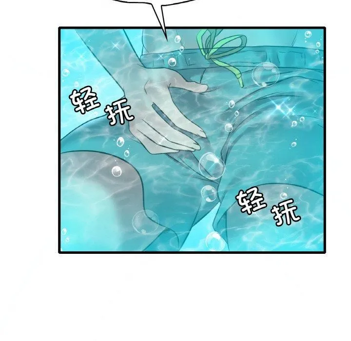 渴望占有她 - 第38話 - page 145